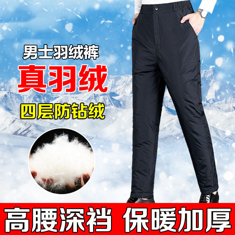 冬季羽绒裤男外穿高腰加厚深档大码中老年人男式保暖户外羽绒棉裤