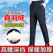 羽绒裤 男外穿高腰加厚深档大码 中老年人男式 冬季 保暖户外羽绒棉裤