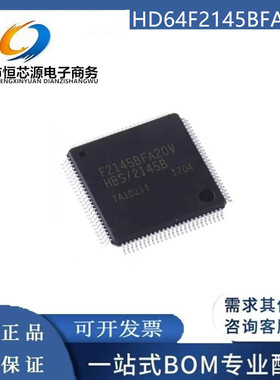 全新原装 HD64F2145BFA20V QFP-100 贴片 单片机/微控制器 IC芯片