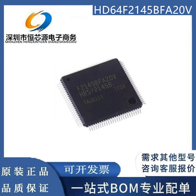 全新原装 HD64F2145BFA20V QFP-100 贴片 单片机/微控制器 IC芯片