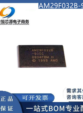AM29F032B AM29F032B-90EC TSOP-40 闪存储存器芯片 全新原装正品