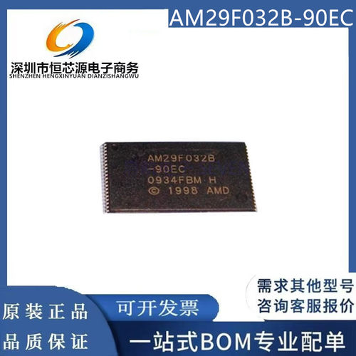AM29F032B AM29F032B-90EC TSOP-40 闪存储存器芯片 全新原装正品