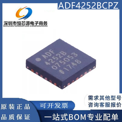 现货ADF4252BCPZ ADF4252B 封装LFCSP-24无线频率合成器 全新原装