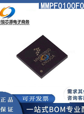MMPF0100F0AEP 贴片QFN-56 原装正品 专业电源管理IC 丝印MMPF010