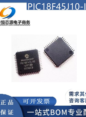 全新原装 PIC18F45J10-I/PT QFP-44 微控制器芯片 现货 欢迎咨询