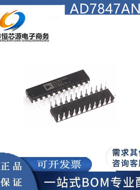 全新现货AD7847ANZ AD7847BN 直插DIP-24 数模转换器数据采集芯片