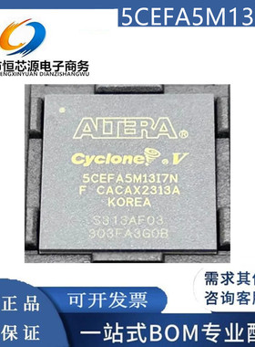 现货5CEFA5M13I7N 5CEFA5M13C8N C7N C6N 封装BGA-383 全新配单