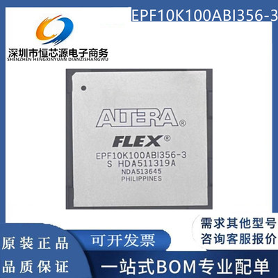 EPF10K100ABI356-1/2/3 EPF10K100ABC356-1/2/3 封装BGA全新配单