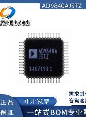 AD9840AJSTZ AD9840AJSTZ 芯片 封装QFP 质量保证 价格以咨询为准