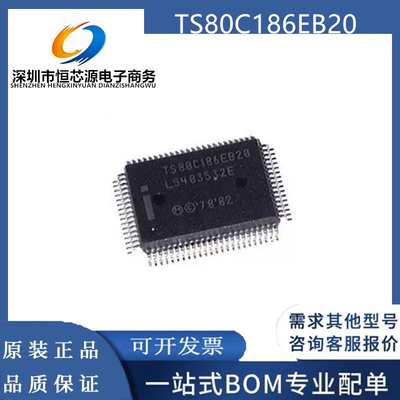 全新原装 TS80C186EB20/13/25 EG80C186EB25 单片机芯片 QFP-80
