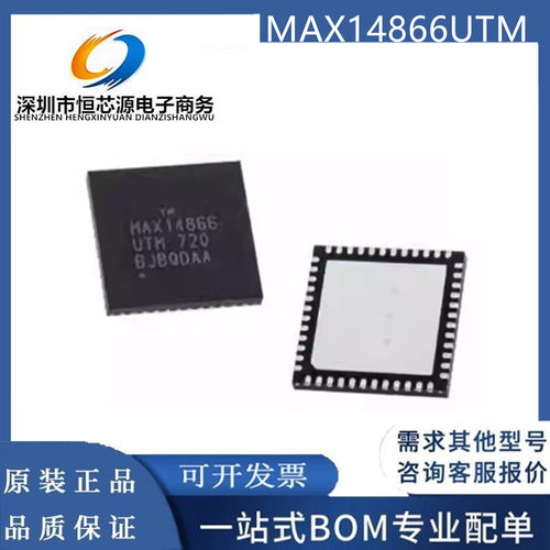 MAX14866UTM+T 封装QFN48 信号电路芯片 接口/模拟开关 全新现货