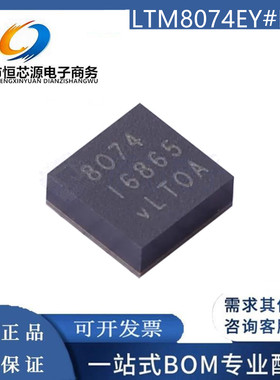 现货LTM8074EY#PBF LTM8074IY#PBF 封装BGA-25 开关稳压器芯片IC