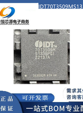 全新 IDT70T3509MS133BPGI 封装BGA-256 静态随机存取存储器 现货