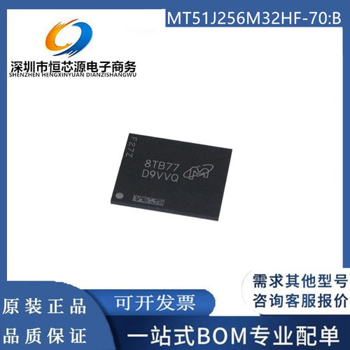 全新现货MT51J256M32HF-70:B 丝印D9VVQ D9VVR DDR5 显存芯片IC