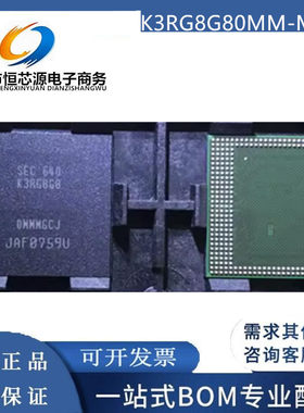 全新现货K3RG8G80MM-MGCJ BGA366球 LPDDR4 8GB 手机运行内存运存