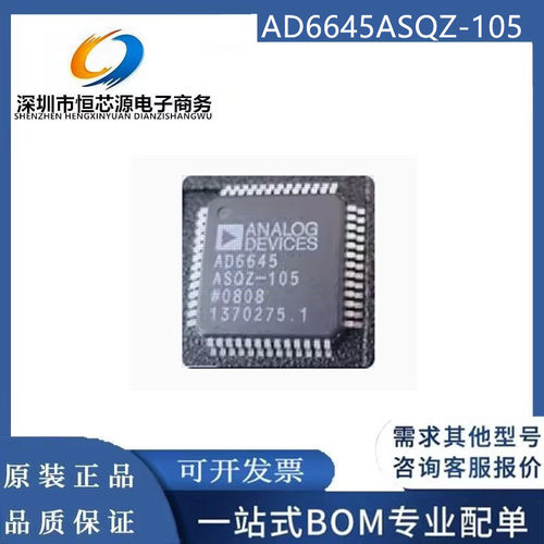 AD6645ASQZ-105 AD6645ASQ-105 AD6645 QFP封装 全新原装 芯片IC