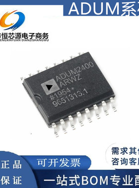 ADUM1411ARWZ/ARW 2251 2201 2250 2400 2401 2402 3301贴片SOP16