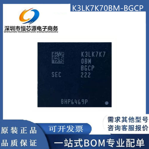 K3LK7K70BM-BGCP K3LK7K7 496FBGA单颗8G运存芯片 496球 全新现货