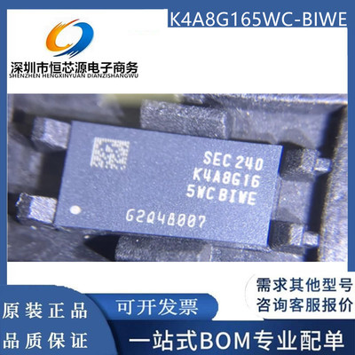 K4A8G165WC-BIWE 封装FBGA-96 高性能内存 DDR4 全新原装 现货