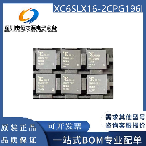 XC6SLX16-3CPG196I/C XC6SLX16-2CPG196I/C BGA 嵌入式 全新原装