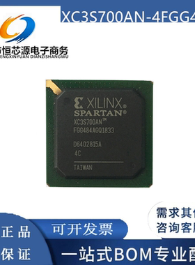 全新原装 XC3S700AN-4FGG484C/XC3S700AN-4FGG484I 可编程门阵列