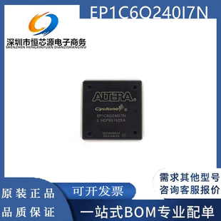 全新原装 EP1C6Q240I7N C6N C8N QFP-240 FPGA现场可编程门阵列IC