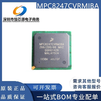 全新原装 MPC8247CVRMIBA 封装BGA516微处理器-MPU 一站式BOM配单