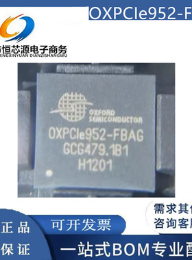 现货OXPCIe952-FBAG OXPCIe954-FBAG OXPCIe958-FBAG 封装BGA全新