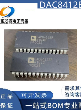 DAC8412EP DAC8412EPZ 封装PDIP-28 四通道十二位，全新原装配单