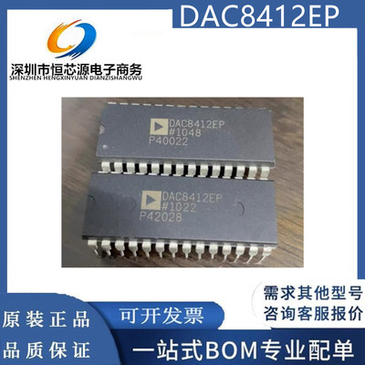 DAC8412EP DAC8412EPZ 封装PDIP-28 四通道十二位，全新原装配单