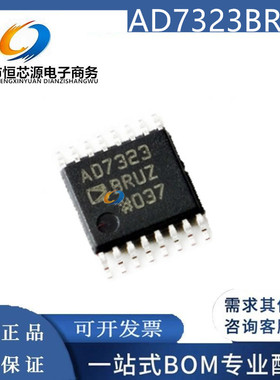 全新原装 AD7323BRUZ AD7323BRU AD7323 TSSOP-16 12位模数转换器