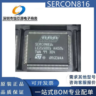 SERCON816 SERCOS 微控制器芯片 质量保证QFP-100包上机 全新原装