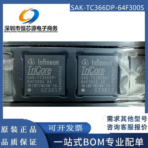 现货SAK-TC366DP-64F300S AA 封装BGA-180汽车嵌入式微控制器芯片