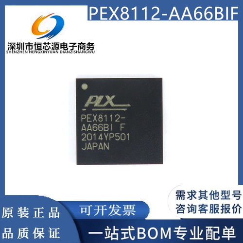 PEX8112-AA66BIF PEX8111-BB66BCF全新原装PCIE转PCI桥芯片接口IC