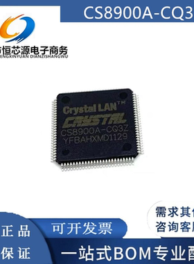 CS8900A-CQ3Z 封装TQFP100 全新原装 以太网接口控制器芯片IC