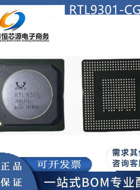 全新现货 RTL9301 RTL9301-CG 封装BGA-533 万兆以太网交换机网卡
