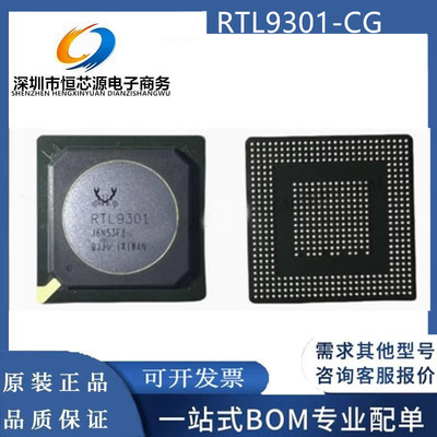 全新现货 RTL9301 RTL9301-CG 封装BGA-533 万兆以太网交换机网卡