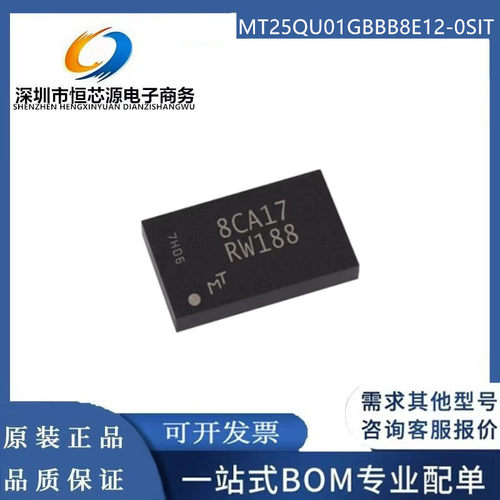 全新原装MT25QU01GBBB8E12-0SIT 丝印RW188 FLASH 1G 封装TBGA24