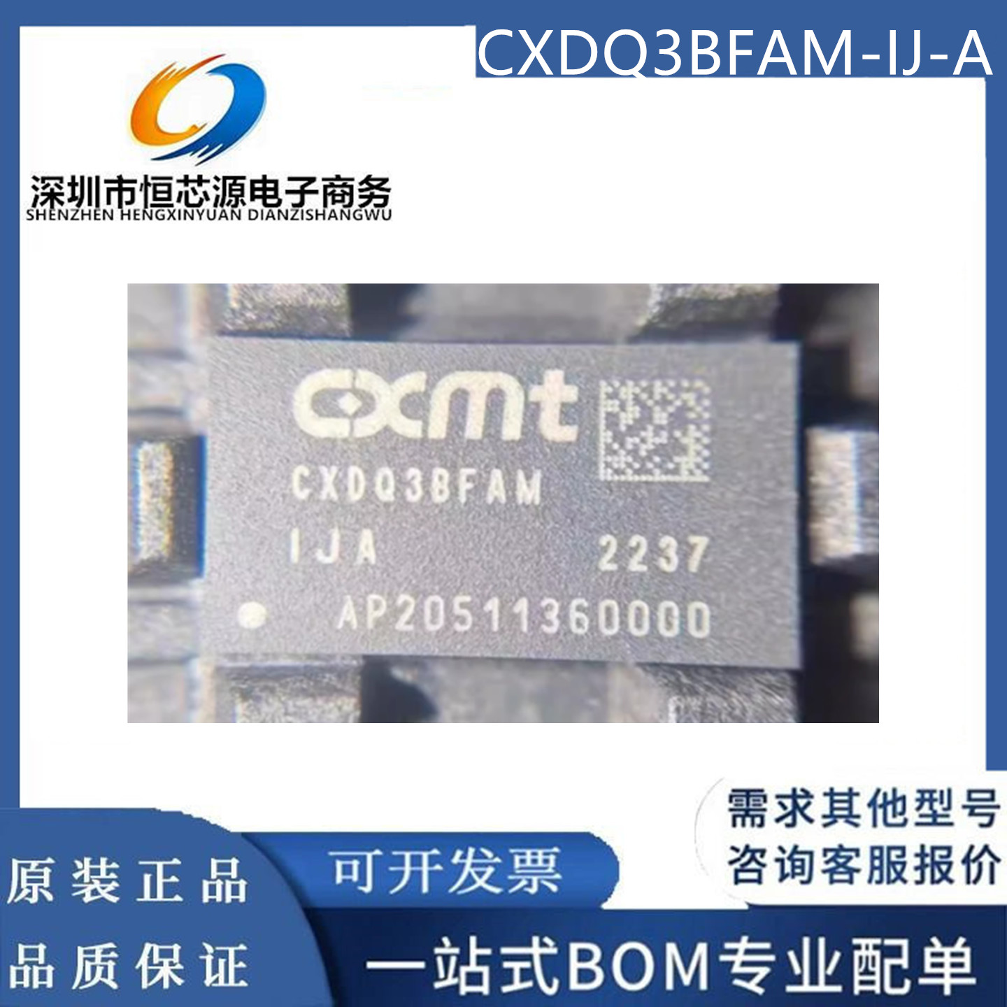 CXDQ3BFAM-IJ-A 长鑫存储CXMT 工业级 宽温 8位DDR4存储芯片 1GB图片