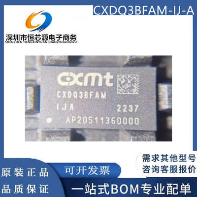 CXDQ3BFAM-IJ-A 长鑫存储CXMT 工业级 宽温 8位DDR4存储芯片 1GB