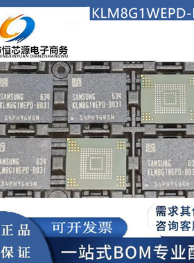 全新现货 KLM8G1WEPD-B031 封装BGA153 EMMC 8G 5.0 储存器芯片