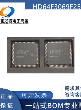 全新原装 HD64F3069RF25V HD64F3069F25 H8/3069 QFP128 微控制器
