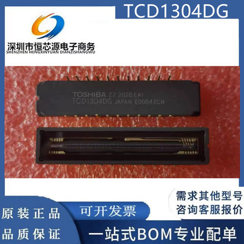 TCD1304DG TCD1304AP 扫描镜全新原装正品 CCD线性图像传感器