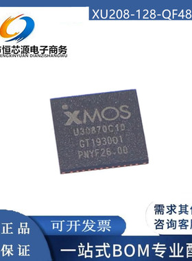全新原装 XU208-128-QF48-C10 贴片48UQFN 丝印 U30870C10 现货