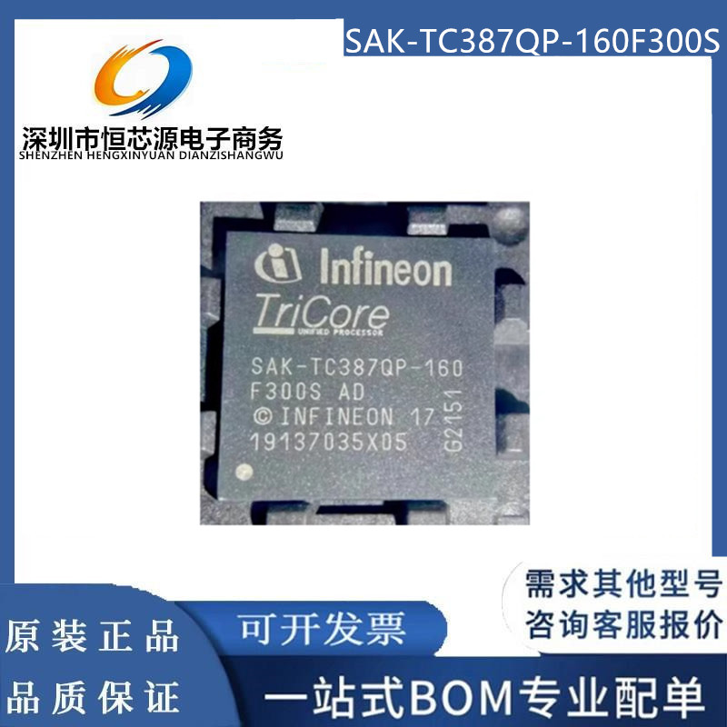 现货SAK-TC387QP-160F300S AD SAK-TC387QP-160F300S AE 封装BGA