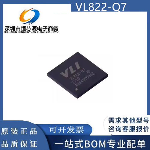 全新原装VL822-Q7 封装QFN-76 VL822-Q7 VIA USB3.1控制器IC 现货