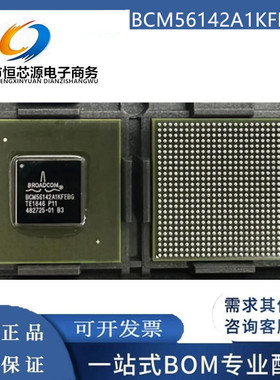 现货 BCM56142A1KFEBG 封装BGA-625 贴片 开关IC芯片 全新原装