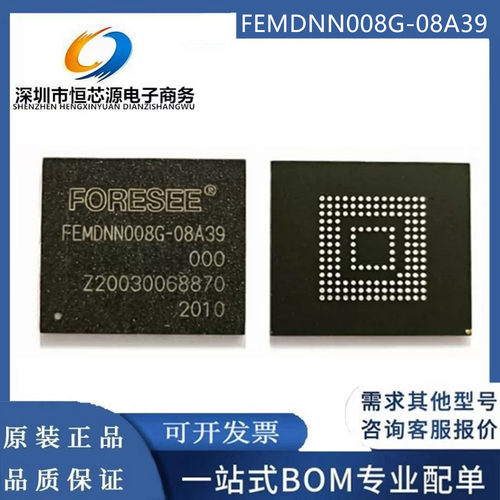 FEMDNN008G-08A39 BGA-153 8G EMMC闪存存储器芯片 全新原装 现货