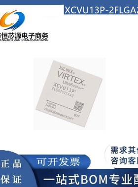 XCVU13P-2FLGA2577I XCVU13P-2FLGA2577E BGA2577 芯片全新原装