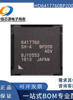 HD6417760BP200ADV 6417760SH-4BL200 6417760 封装BGA 全新配单